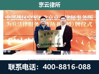 阿拉善左-专业拆迁律所