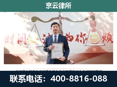 阿拉善左-专业拆迁律所