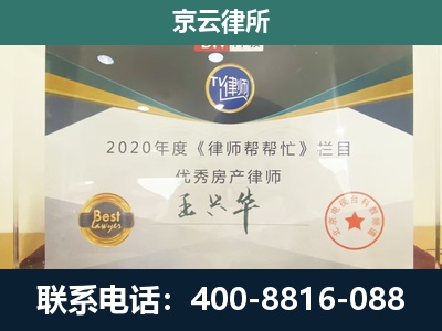 阿拉善左-专业拆迁律师