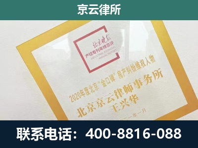 阿拉善左-企业征地维权律师