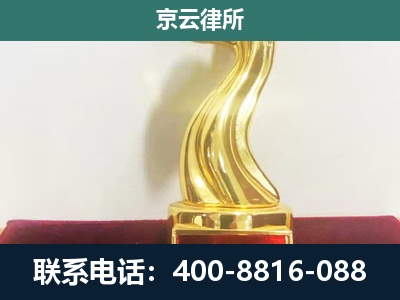 阿拉善左-企业拆迁补偿律师