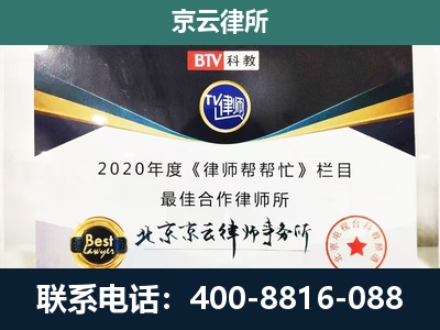 阿拉善左-企业征收律师