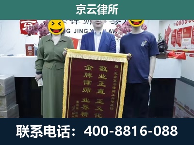 阿拉善左-企业拆迁纠纷律师